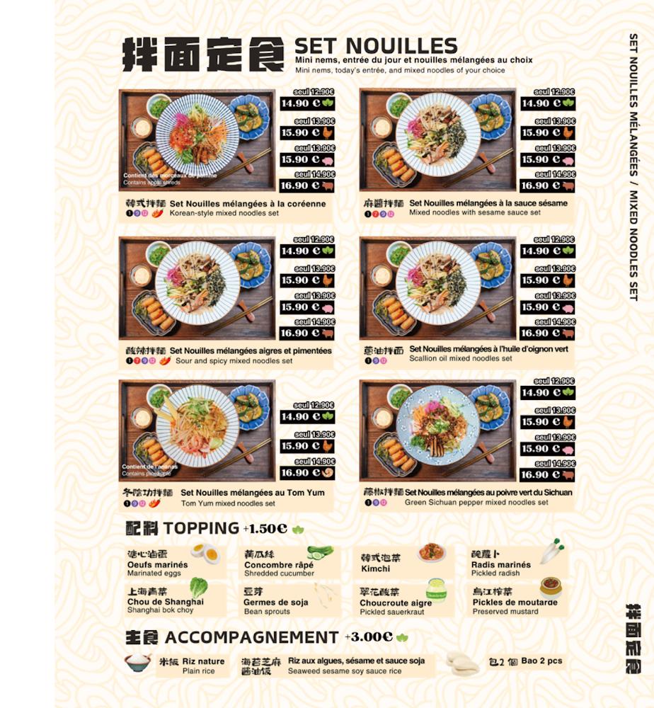 MULAN Nouilles BAR 木蘭 - Menu Image 3