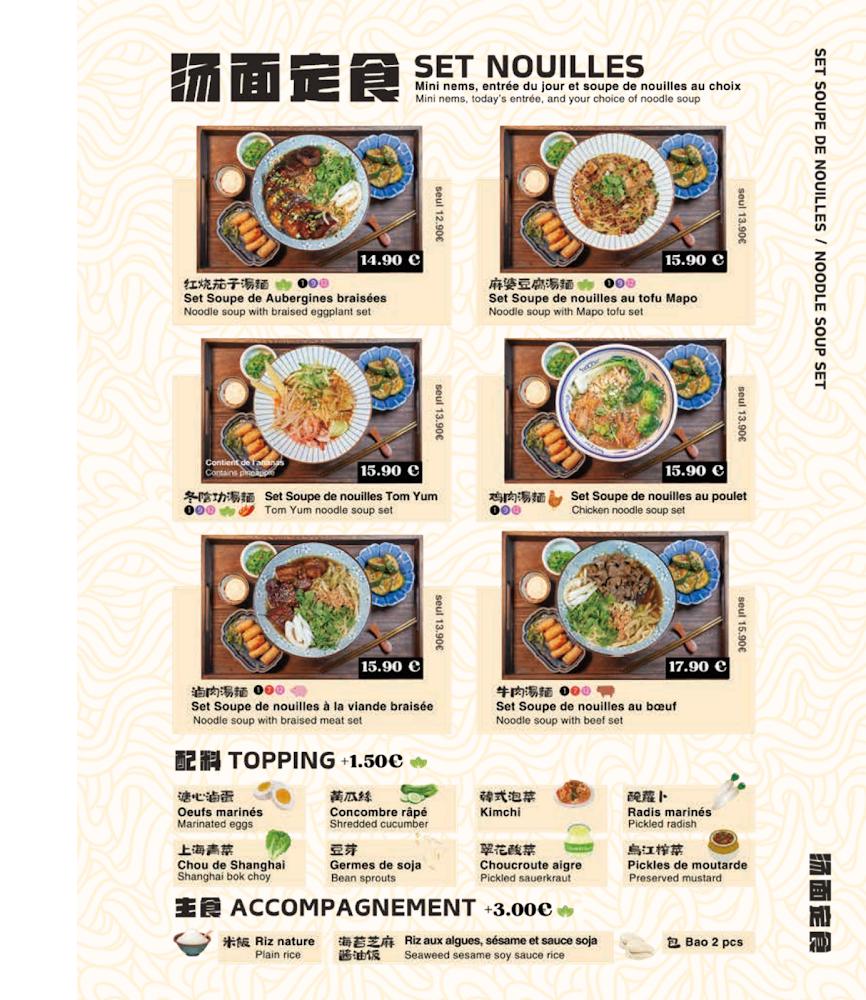 MULAN Nouilles BAR 木蘭 - Menu Image 4